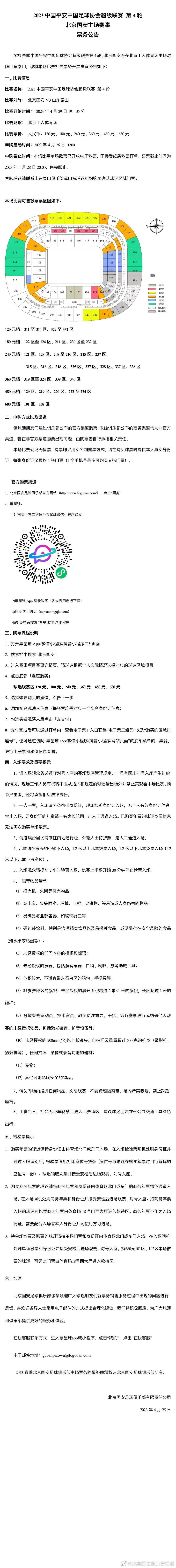 即使球在对方球员脚下，他们也知道该如何跑动，他们之间有良好的沟通。